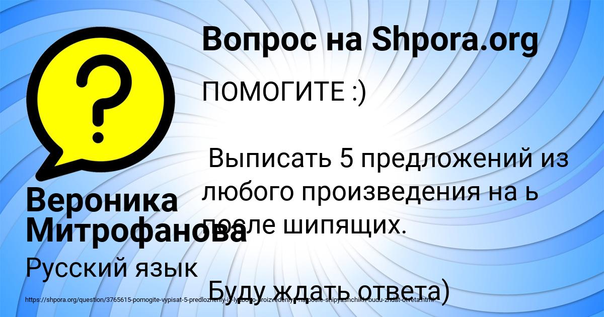 Картинка с текстом вопроса от пользователя Вероника Митрофанова