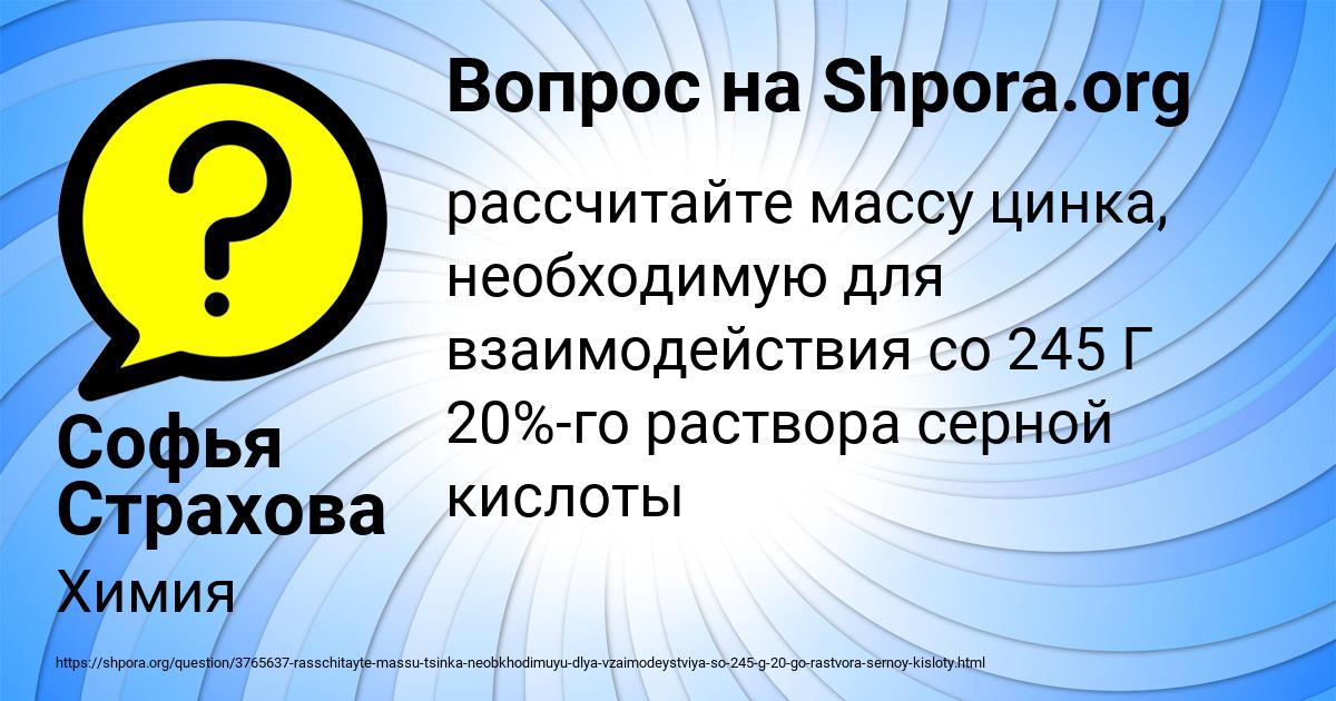 Картинка с текстом вопроса от пользователя Софья Страхова