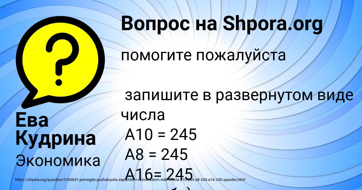 Картинка с текстом вопроса от пользователя Ева Кудрина
