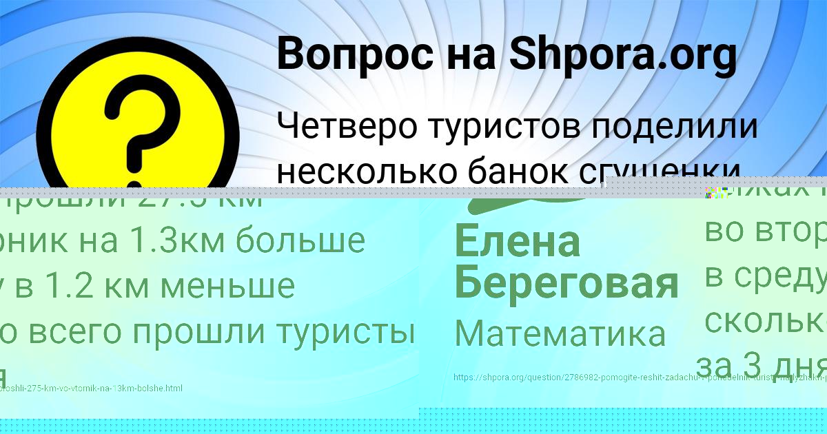 Картинка с текстом вопроса от пользователя Катя Смоляренко