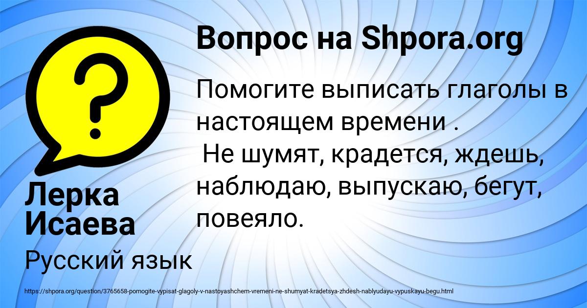 Картинка с текстом вопроса от пользователя Лерка Исаева