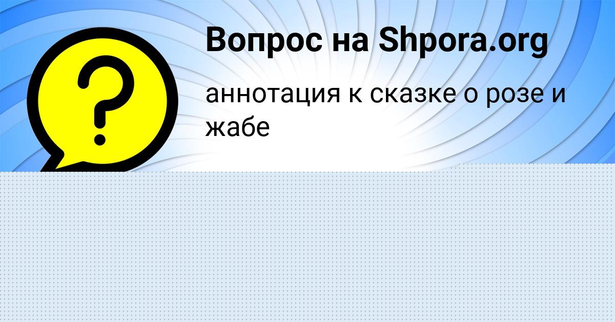Картинка с текстом вопроса от пользователя MANANA STEPANENKO