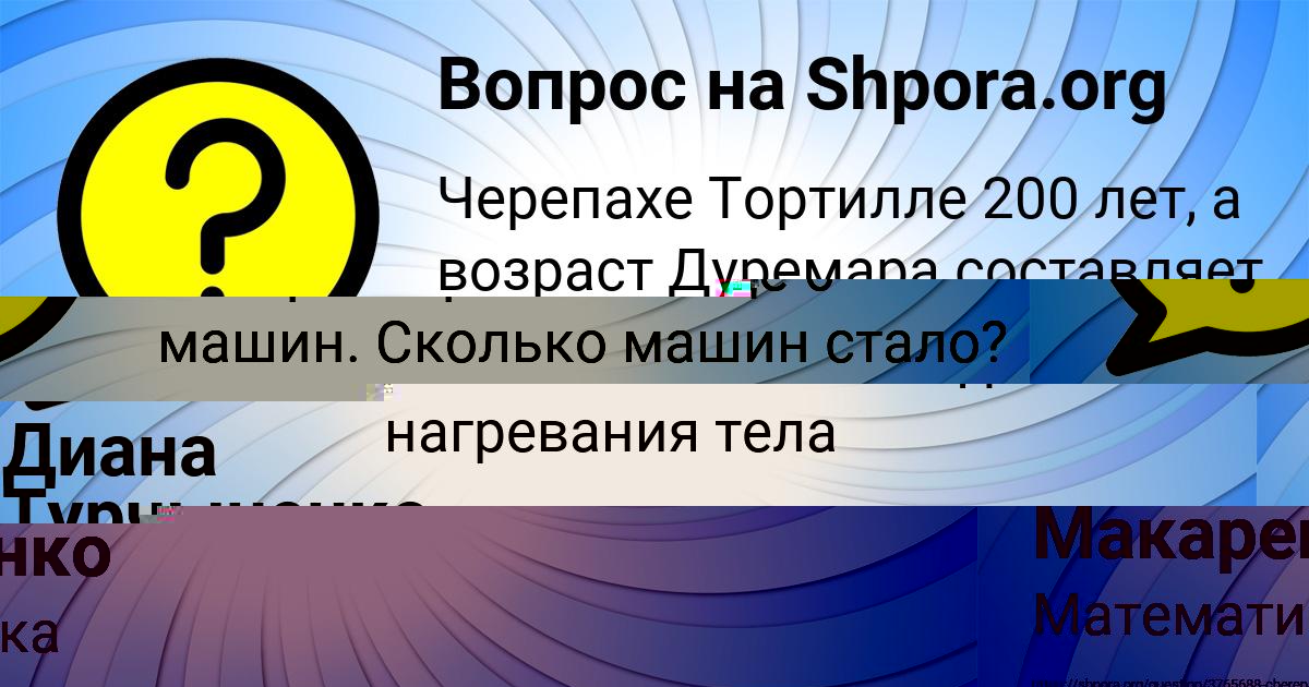 Картинка с текстом вопроса от пользователя Альбина Макаренко