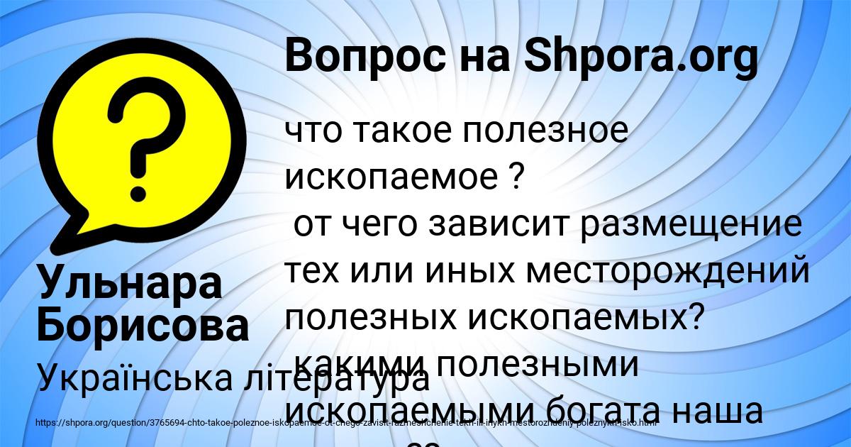 Картинка с текстом вопроса от пользователя Ульнара Борисова