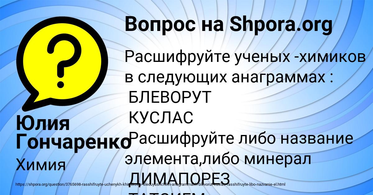 Картинка с текстом вопроса от пользователя Юлия Гончаренко