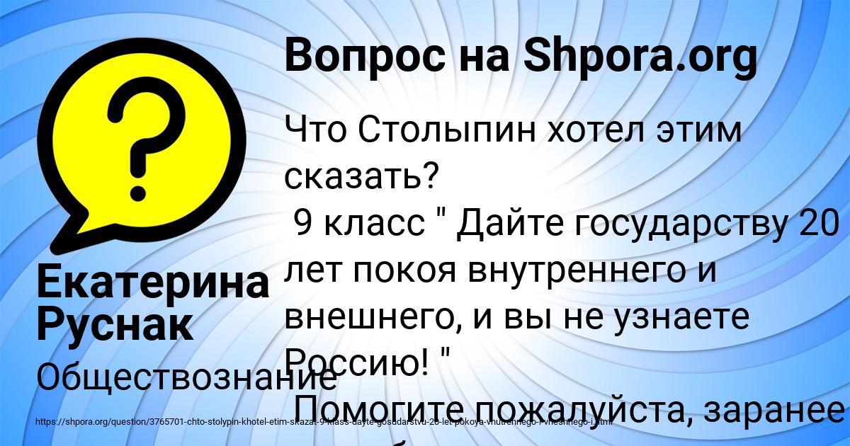 Картинка с текстом вопроса от пользователя Екатерина Руснак