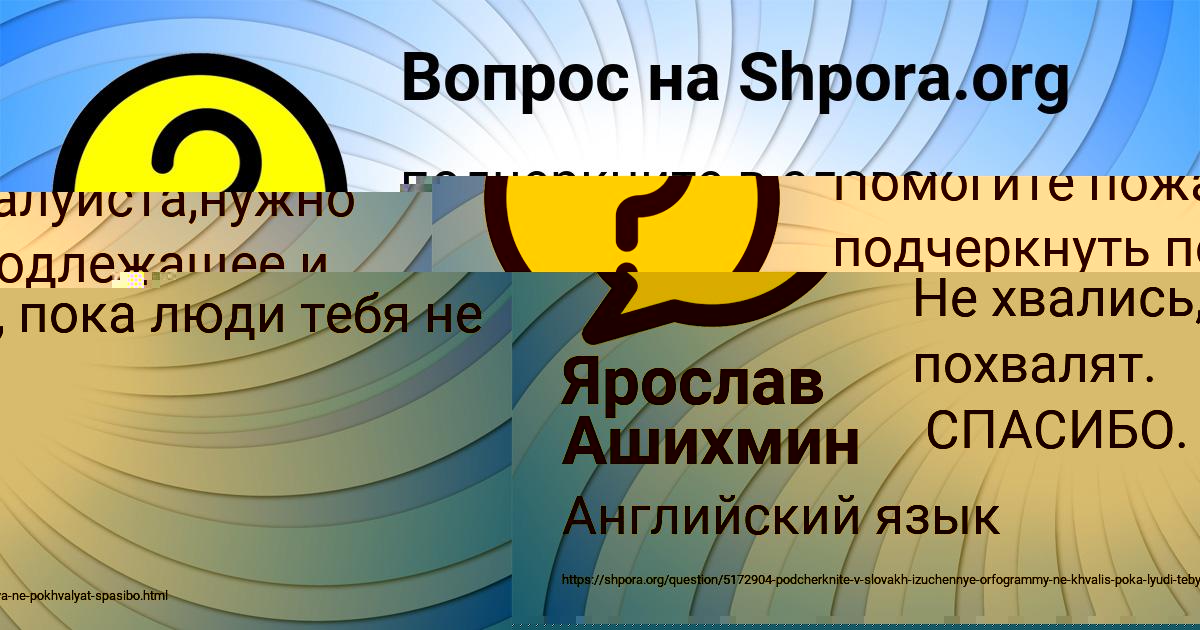 Картинка с текстом вопроса от пользователя Polina Zolotovskaya
