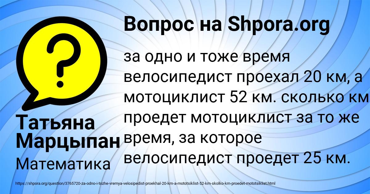 Картинка с текстом вопроса от пользователя Татьяна Марцыпан