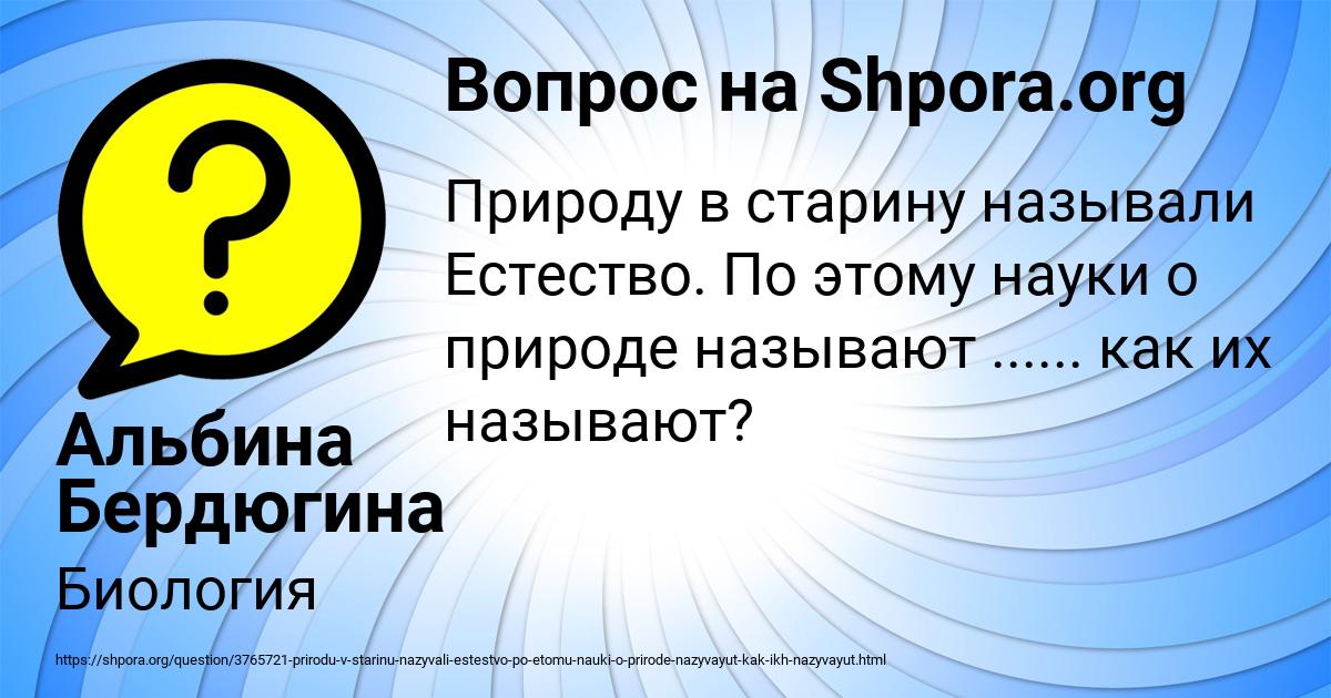 Картинка с текстом вопроса от пользователя Альбина Бердюгина