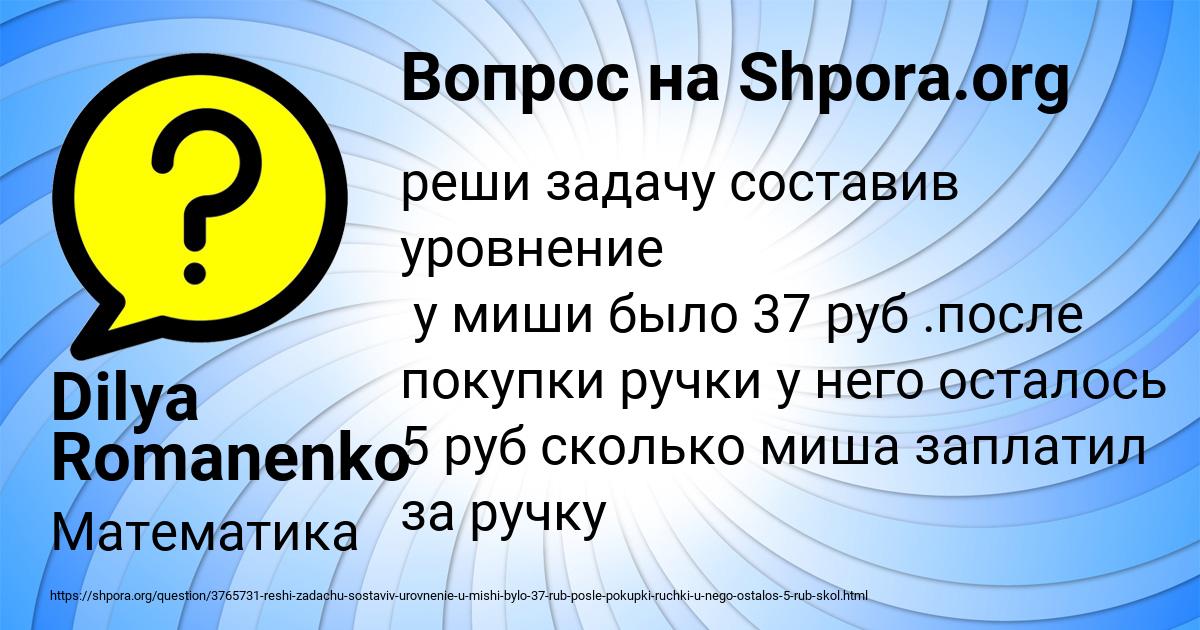 Картинка с текстом вопроса от пользователя Dilya Romanenko