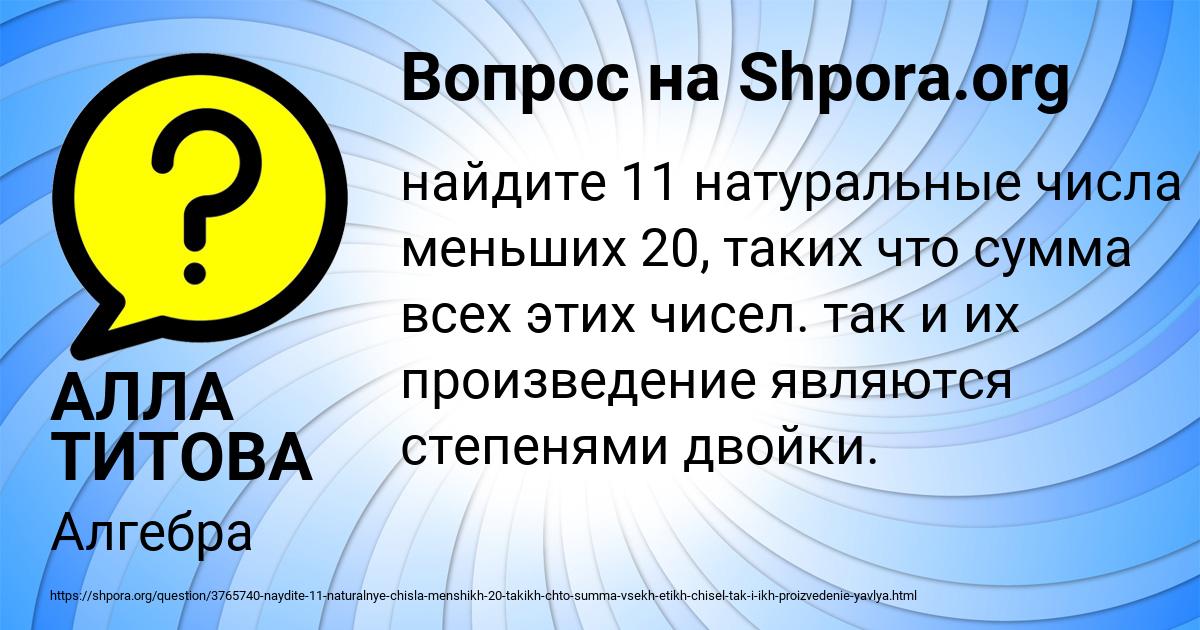 Картинка с текстом вопроса от пользователя АЛЛА ТИТОВА