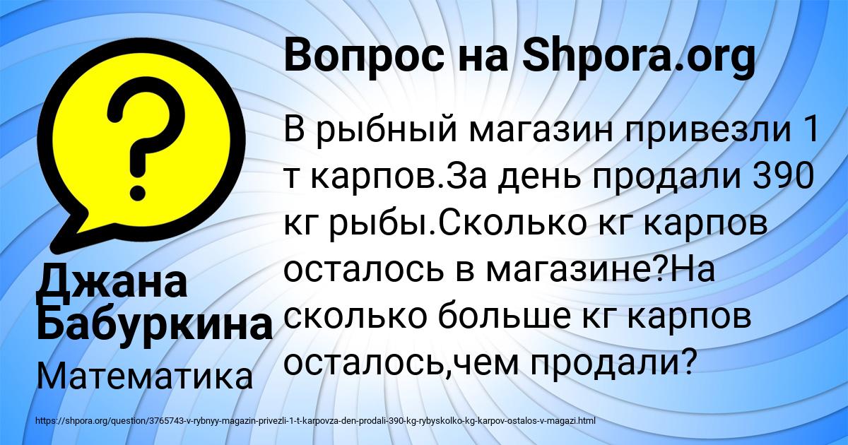 Картинка с текстом вопроса от пользователя Джана Бабуркина