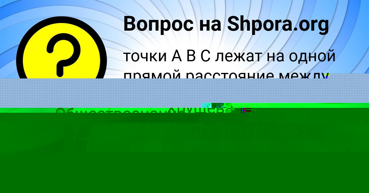 Картинка с текстом вопроса от пользователя София Бочарова