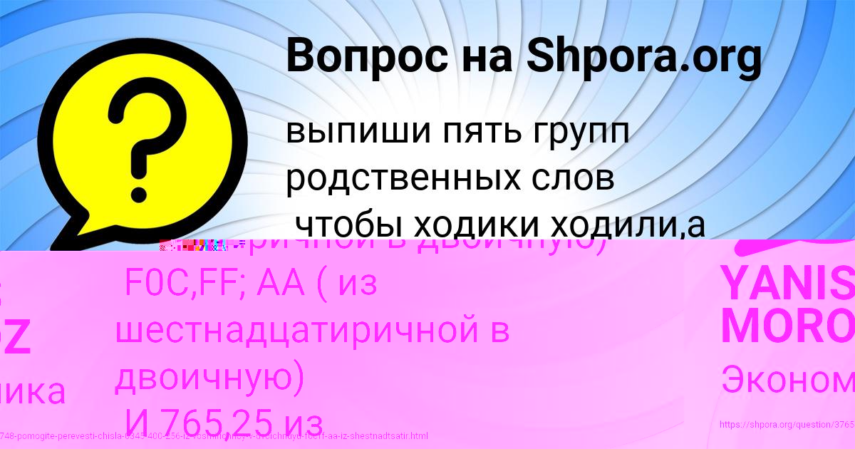 Картинка с текстом вопроса от пользователя YANIS MOROZ