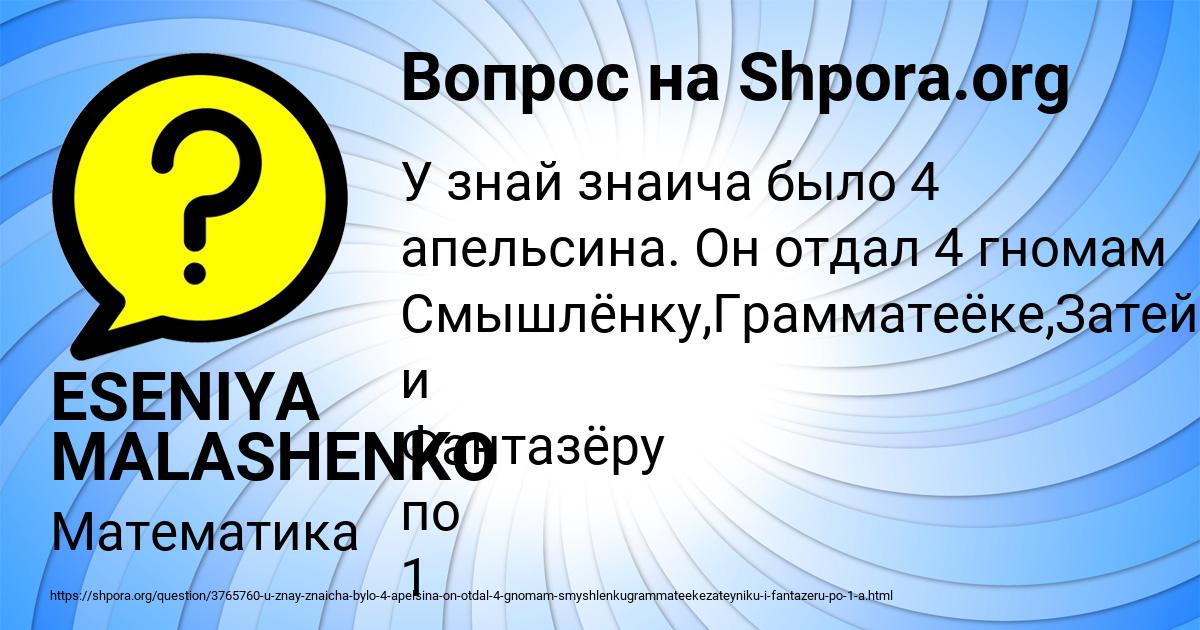 Картинка с текстом вопроса от пользователя ESENIYA MALASHENKO