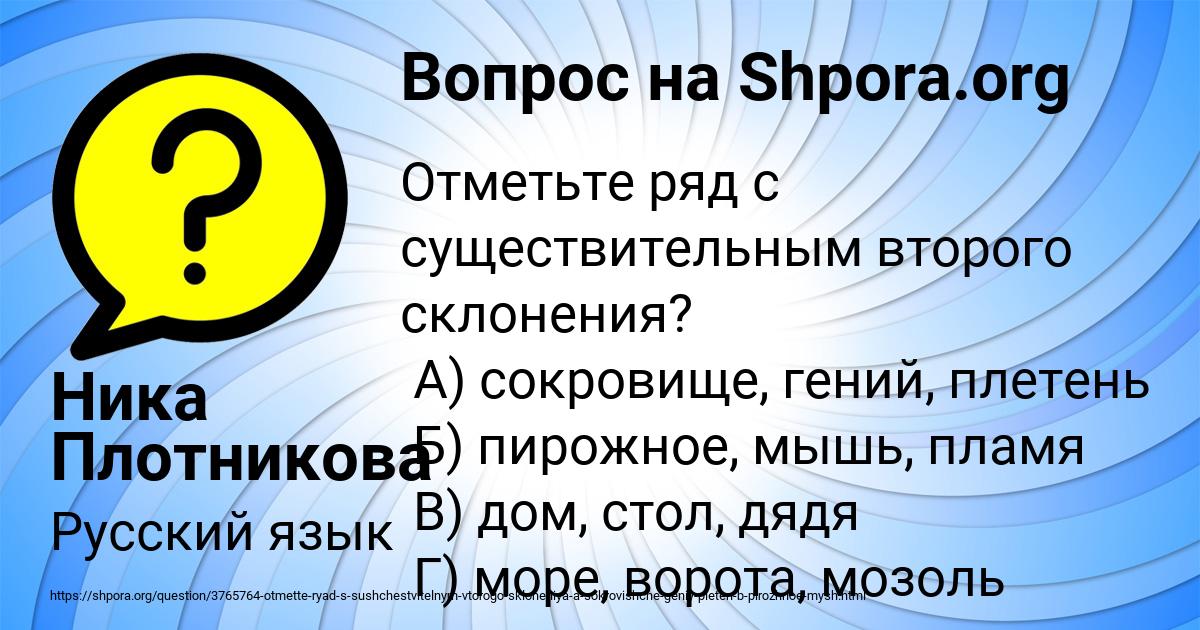 Картинка с текстом вопроса от пользователя Ника Плотникова