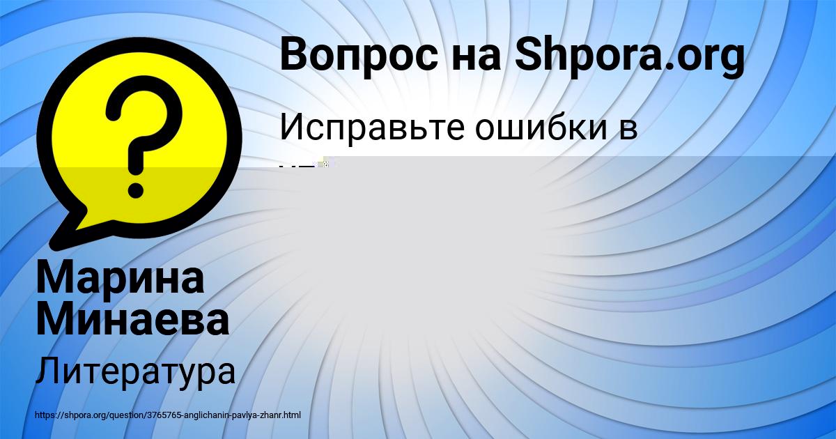 Картинка с текстом вопроса от пользователя Марина Минаева