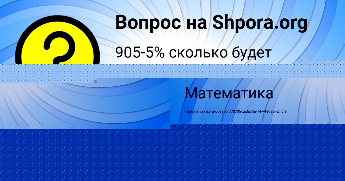 Картинка с текстом вопроса от пользователя MIROSLAV MOSTOVOY