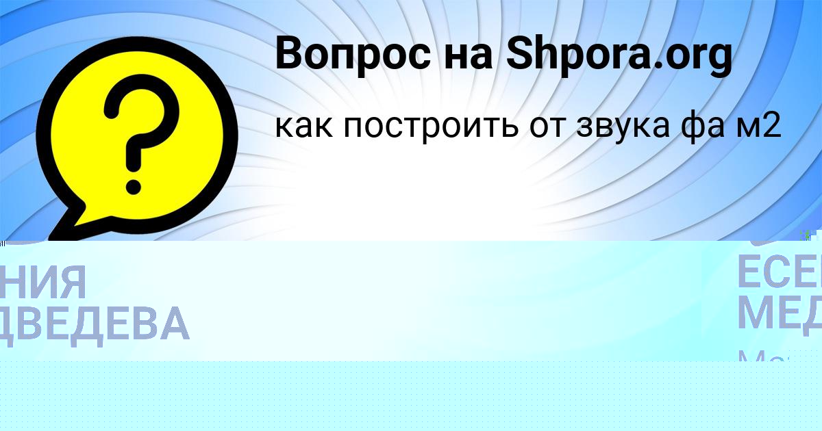 Картинка с текстом вопроса от пользователя Никита Иваненко