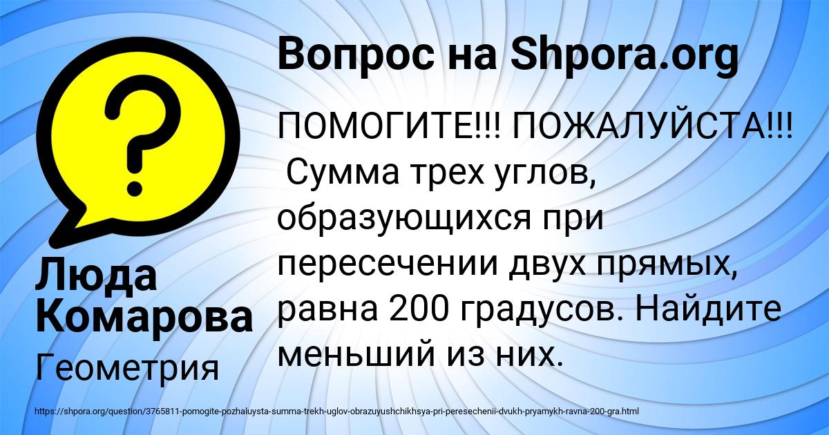 Картинка с текстом вопроса от пользователя Люда Комарова