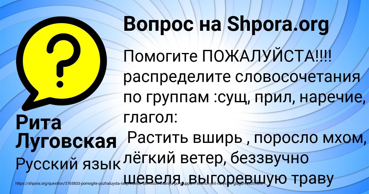 Картинка с текстом вопроса от пользователя Рита Луговская