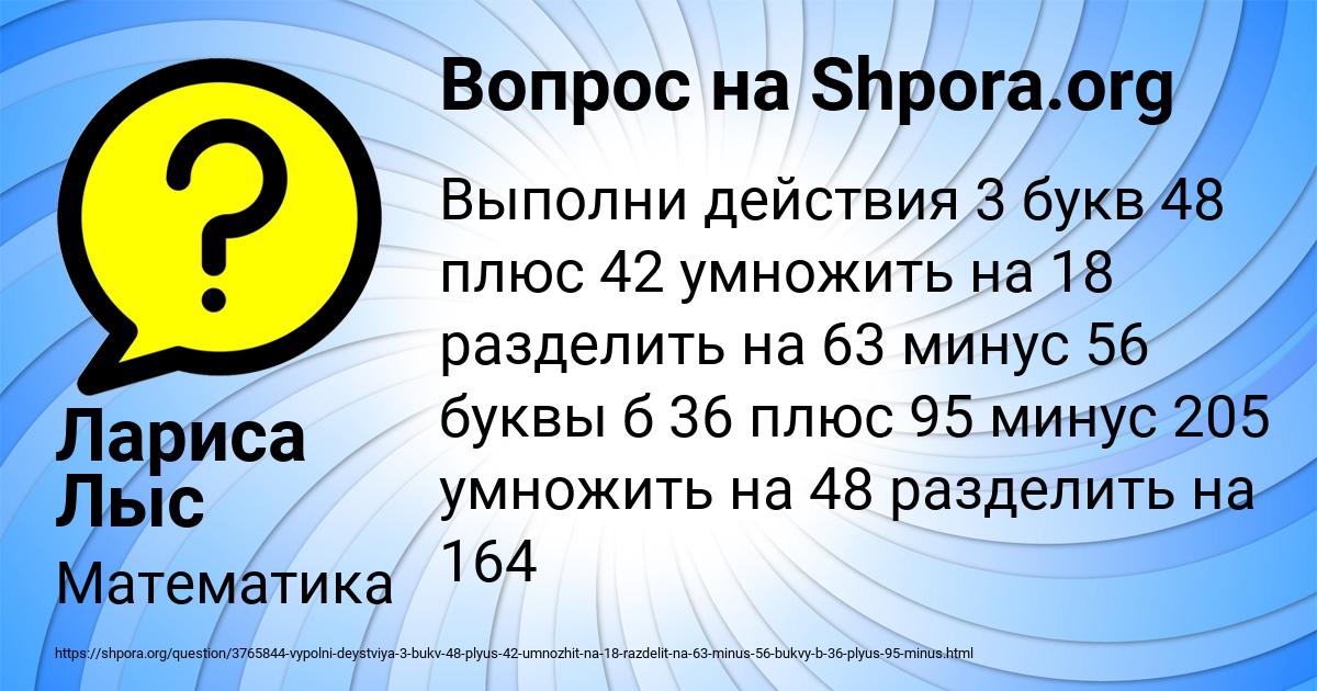 Картинка с текстом вопроса от пользователя Лариса Лыс