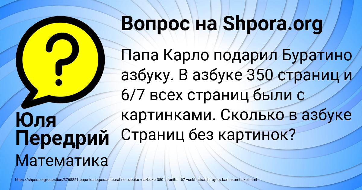 Картинка с текстом вопроса от пользователя Юля Передрий