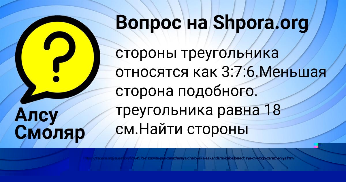Картинка с текстом вопроса от пользователя Ника Горожанская