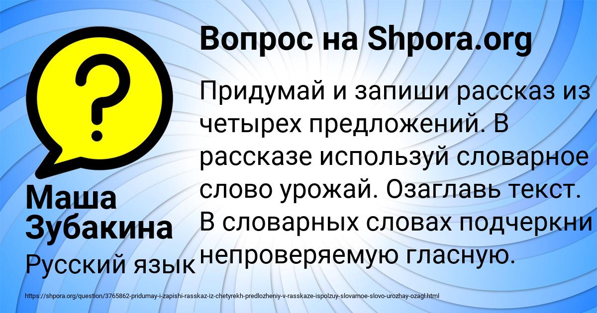 Картинка с текстом вопроса от пользователя Маша Зубакина