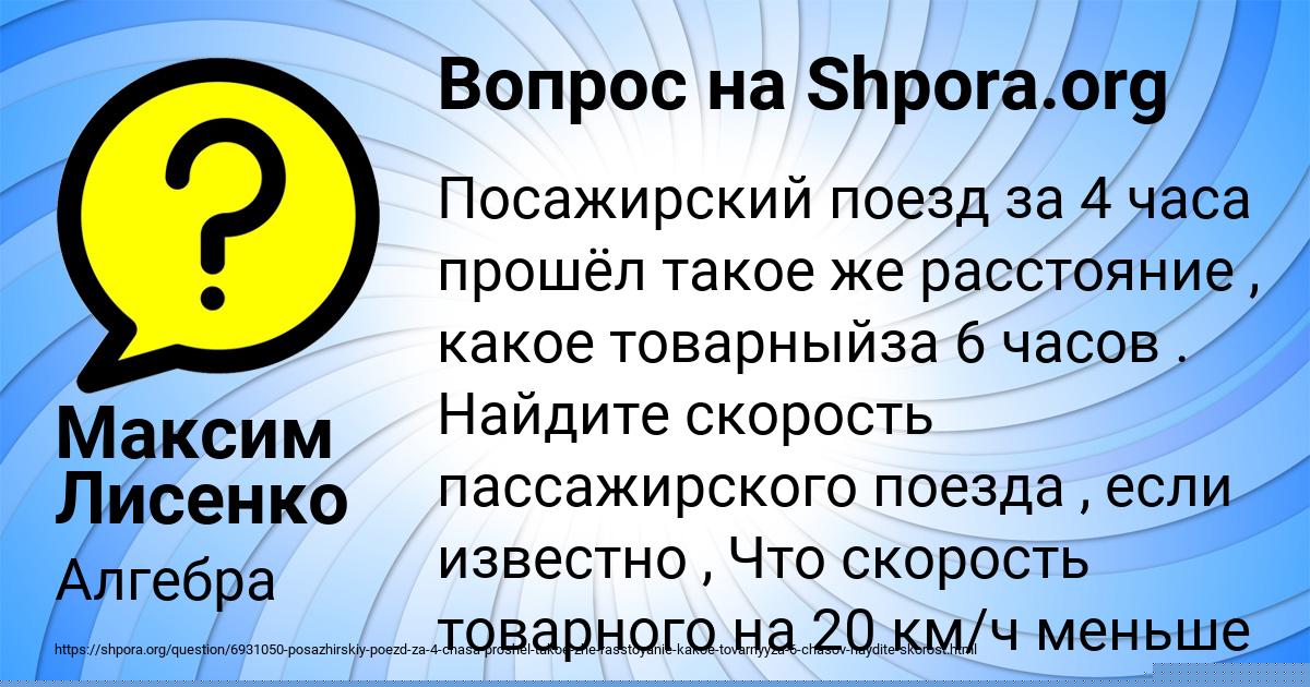 Картинка с текстом вопроса от пользователя Николай Погорелов