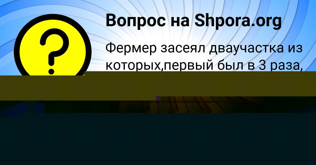 Картинка с текстом вопроса от пользователя Ruslan Kuzmenko