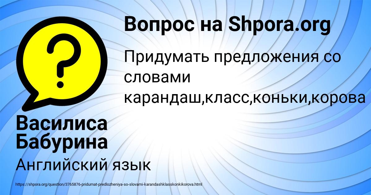 Картинка с текстом вопроса от пользователя Василиса Бабурина
