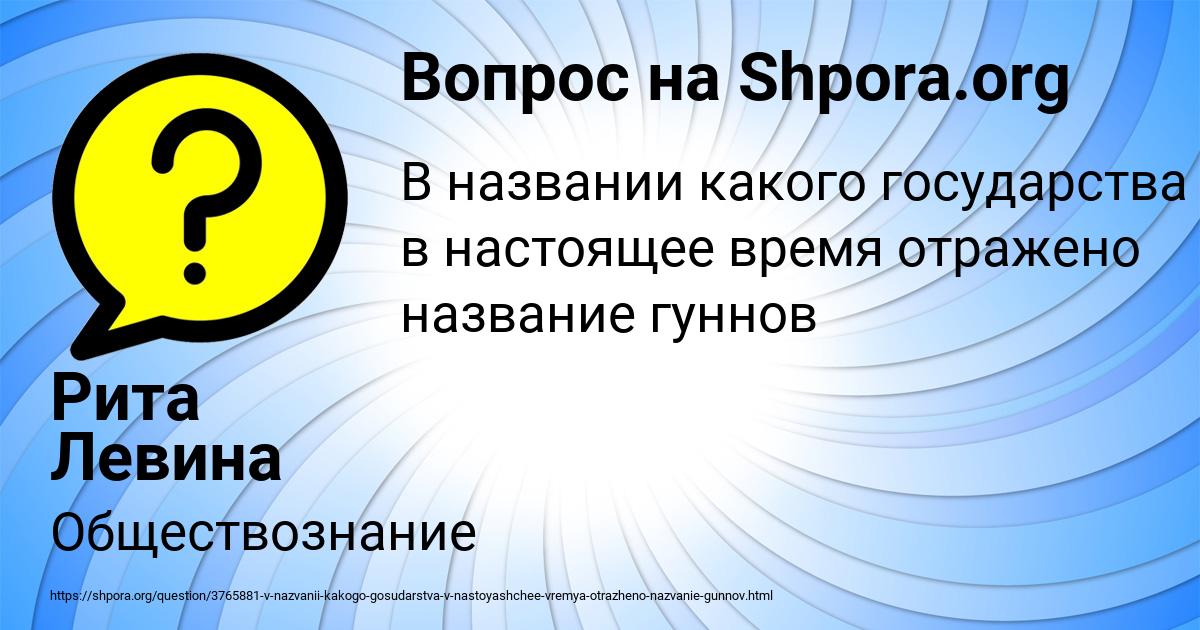 Картинка с текстом вопроса от пользователя Рита Левина