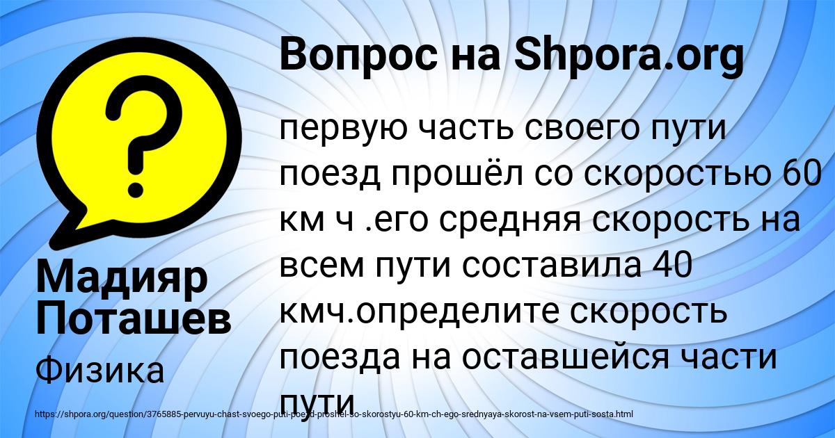 Картинка с текстом вопроса от пользователя Мадияр Поташев