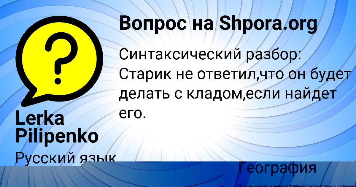 Картинка с текстом вопроса от пользователя елина Заболотная