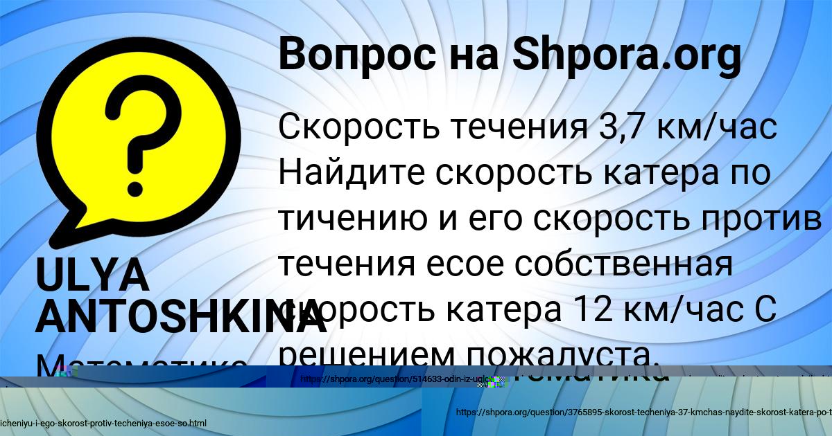 Картинка с текстом вопроса от пользователя ULYA ANTOSHKINA