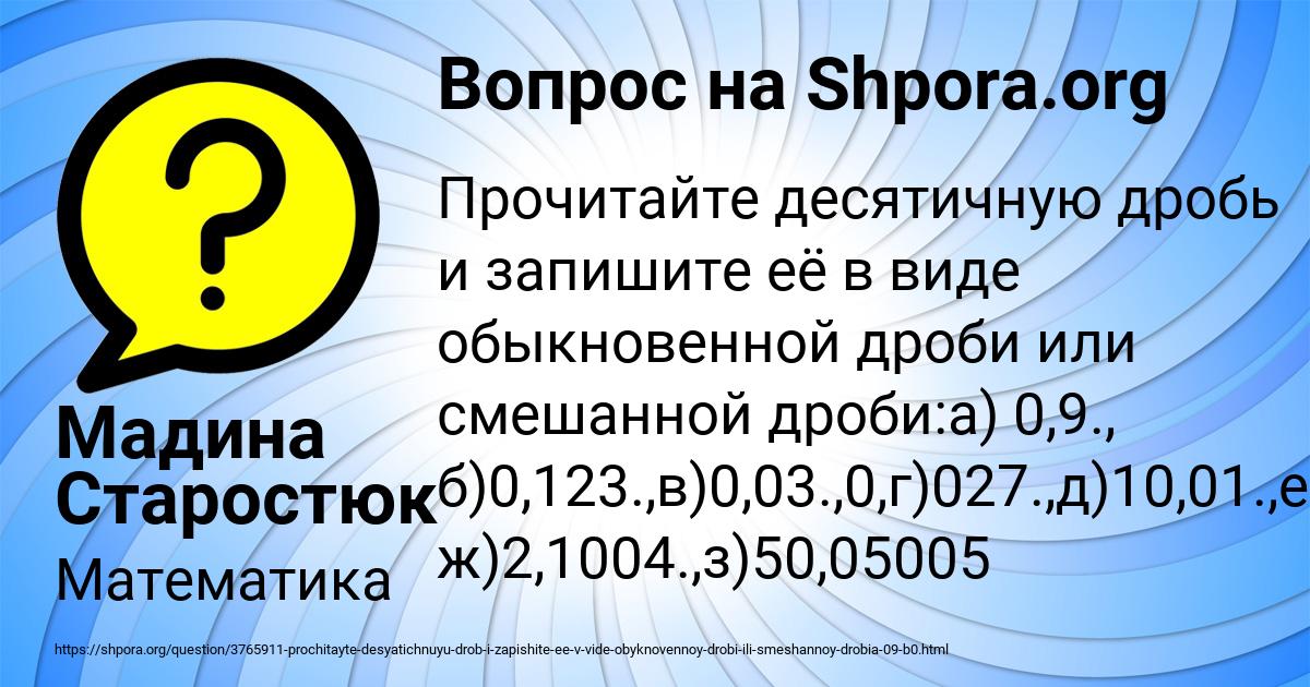 Картинка с текстом вопроса от пользователя Мадина Старостюк