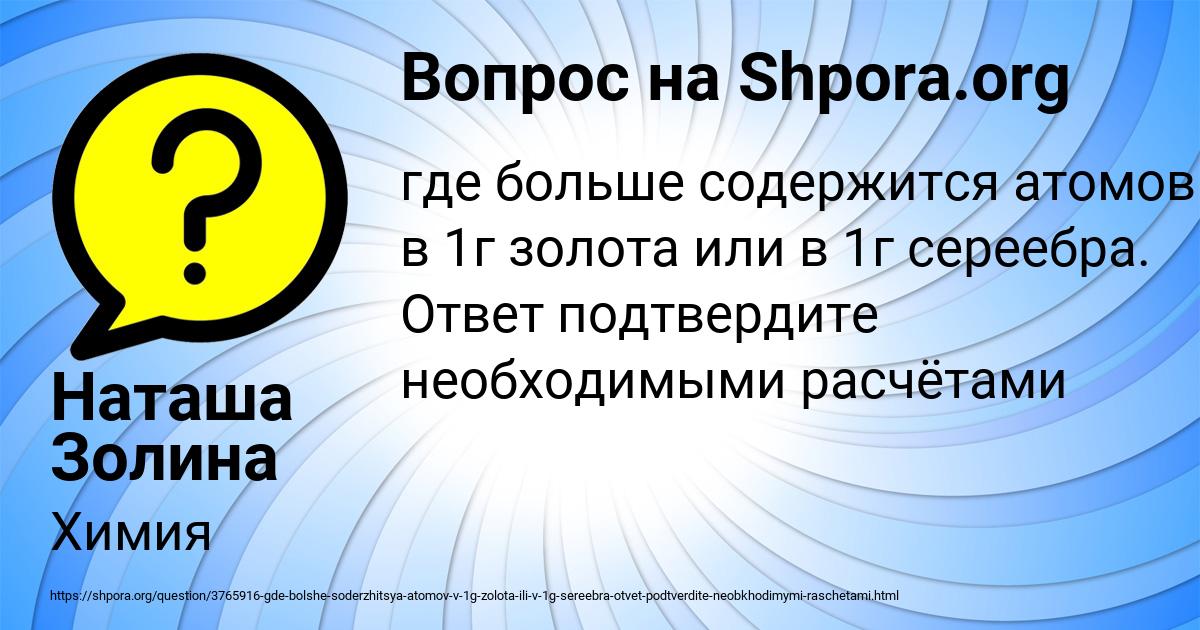 Картинка с текстом вопроса от пользователя Наташа Золина