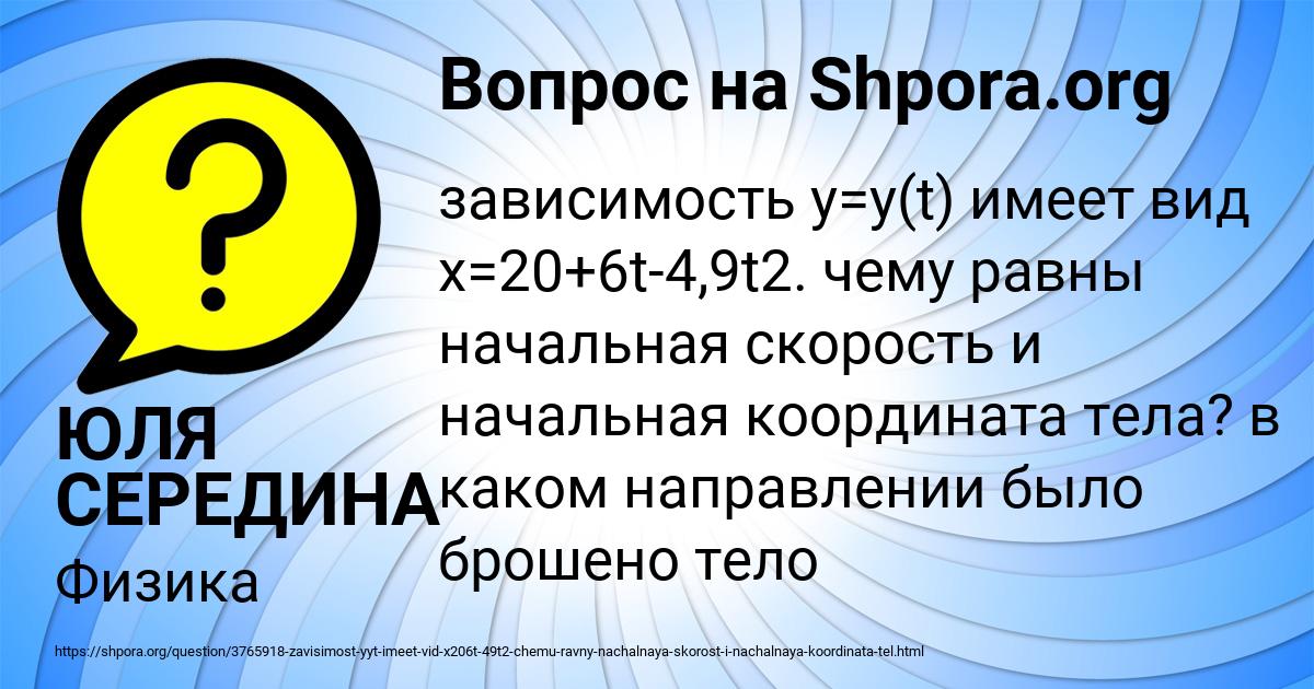 Картинка с текстом вопроса от пользователя ЮЛЯ СЕРЕДИНА