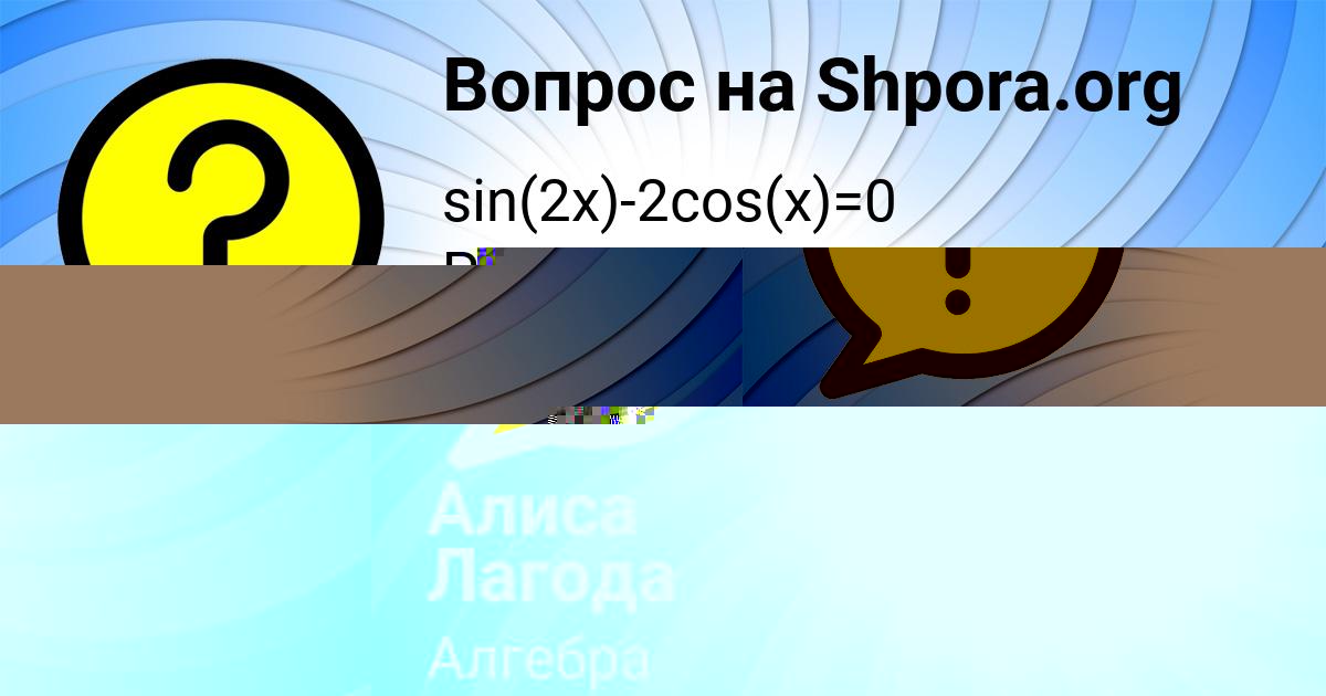 Картинка с текстом вопроса от пользователя Лина Лазаренко