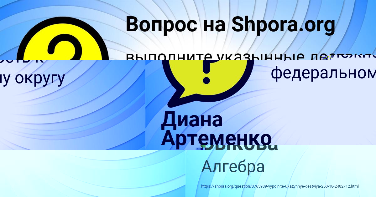 Картинка с текстом вопроса от пользователя Лера Быкова