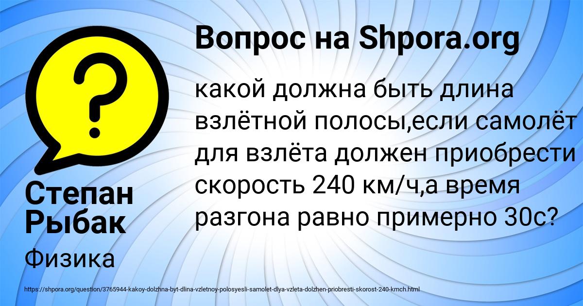 Картинка с текстом вопроса от пользователя Степан Рыбак