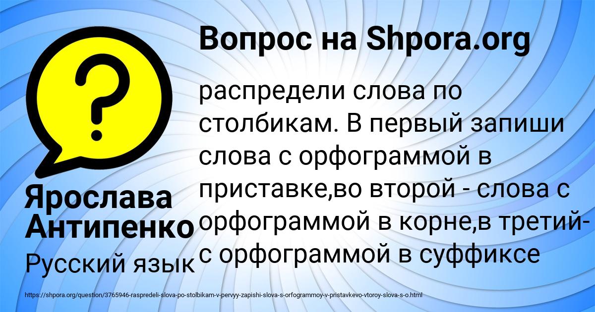 Картинка с текстом вопроса от пользователя Ярослава Антипенко