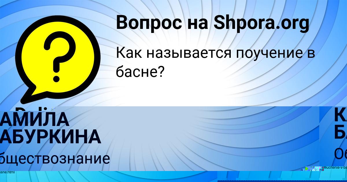 Картинка с текстом вопроса от пользователя Daliya Voloschenko
