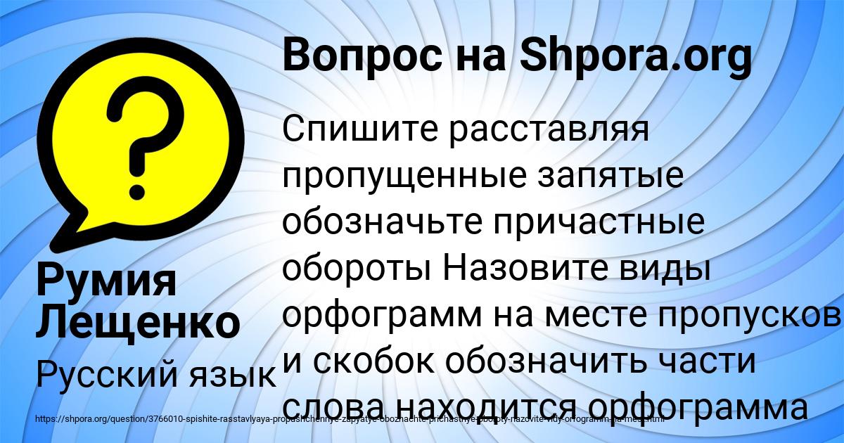 Картинка с текстом вопроса от пользователя Румия Лещенко