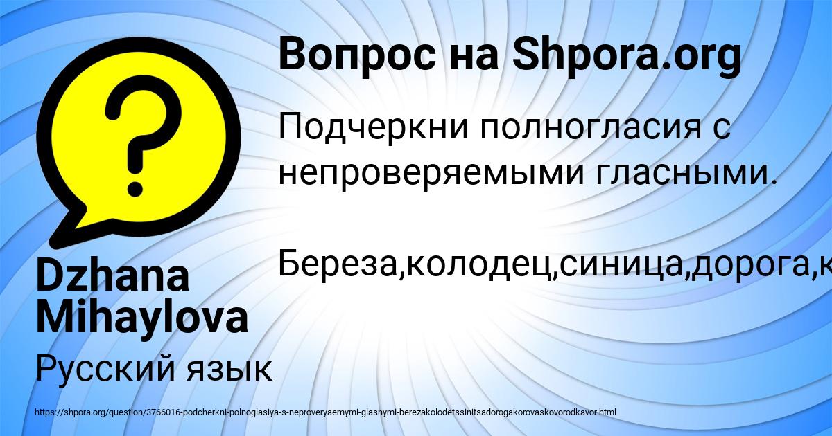 Картинка с текстом вопроса от пользователя Dzhana Mihaylova