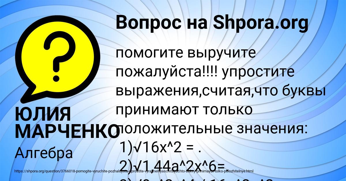 Картинка с текстом вопроса от пользователя ЮЛИЯ МАРЧЕНКО