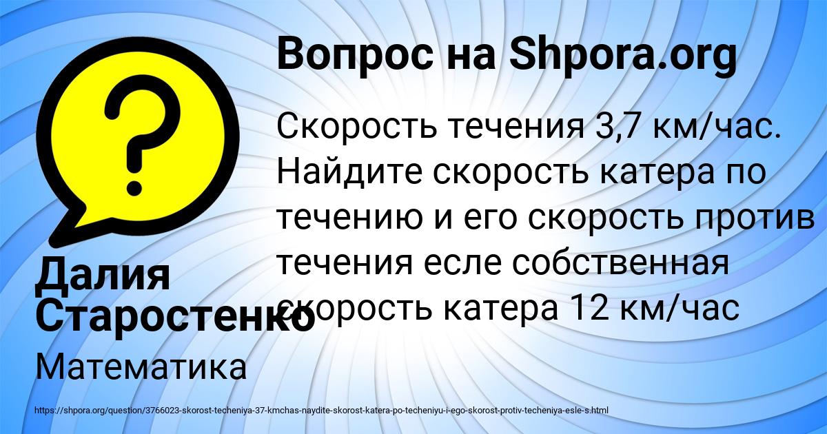 Картинка с текстом вопроса от пользователя Далия Старостенко