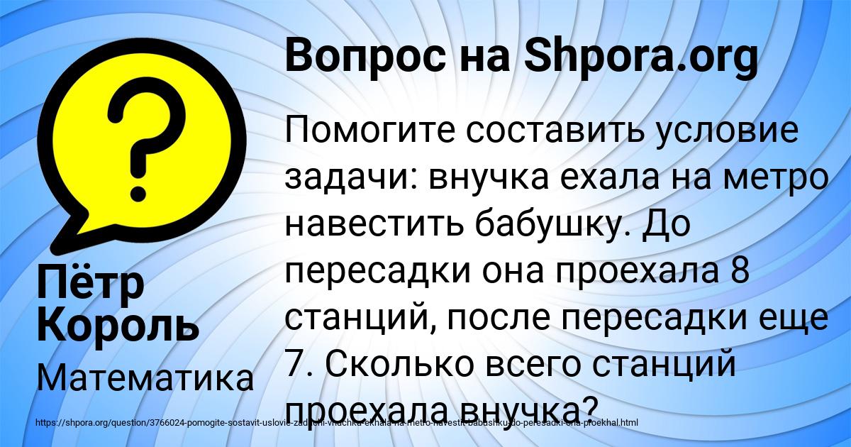 Картинка с текстом вопроса от пользователя Пётр Король