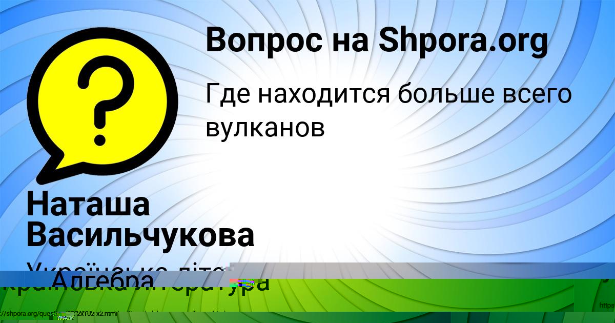 Картинка с текстом вопроса от пользователя KOLYA ISAEV